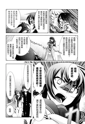 [Bar Peachpit - Kakeru] Shaker Fhentai - Page 76