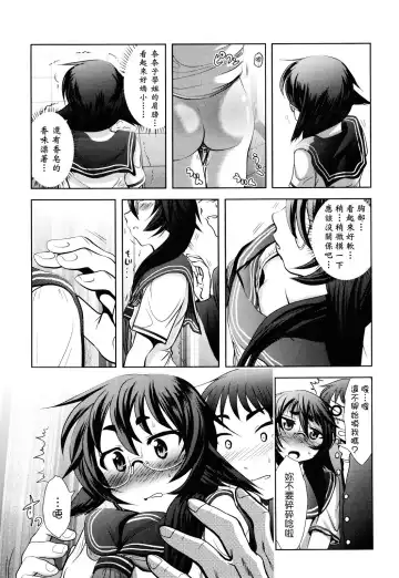 [Bar Peachpit - Kakeru] Shaker Fhentai - Page 77