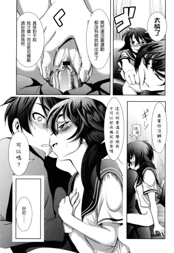 [Bar Peachpit - Kakeru] Shaker Fhentai - Page 85