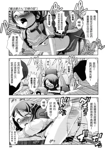 [Bar Peachpit - Kakeru] Shaker Fhentai - Page 91