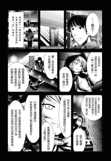 [Bar Peachpit - Kakeru] Shaker Fhentai - Page 94