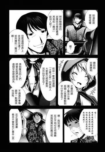 [Bar Peachpit - Kakeru] Shaker Fhentai - Page 95