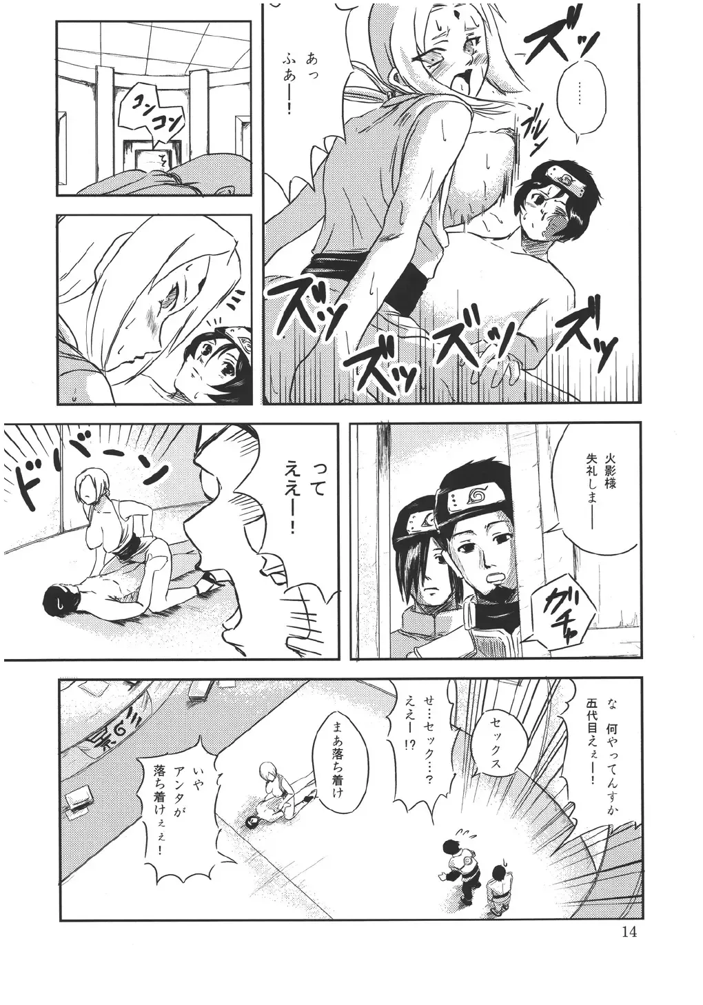 [Miduki Sho] NO MERCY 2 Fhentai - Page 11