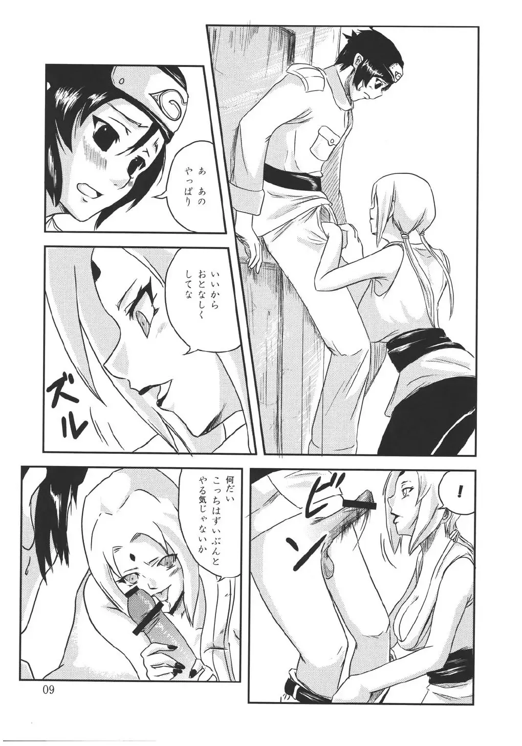 [Miduki Sho] NO MERCY 2 Fhentai - Page 6