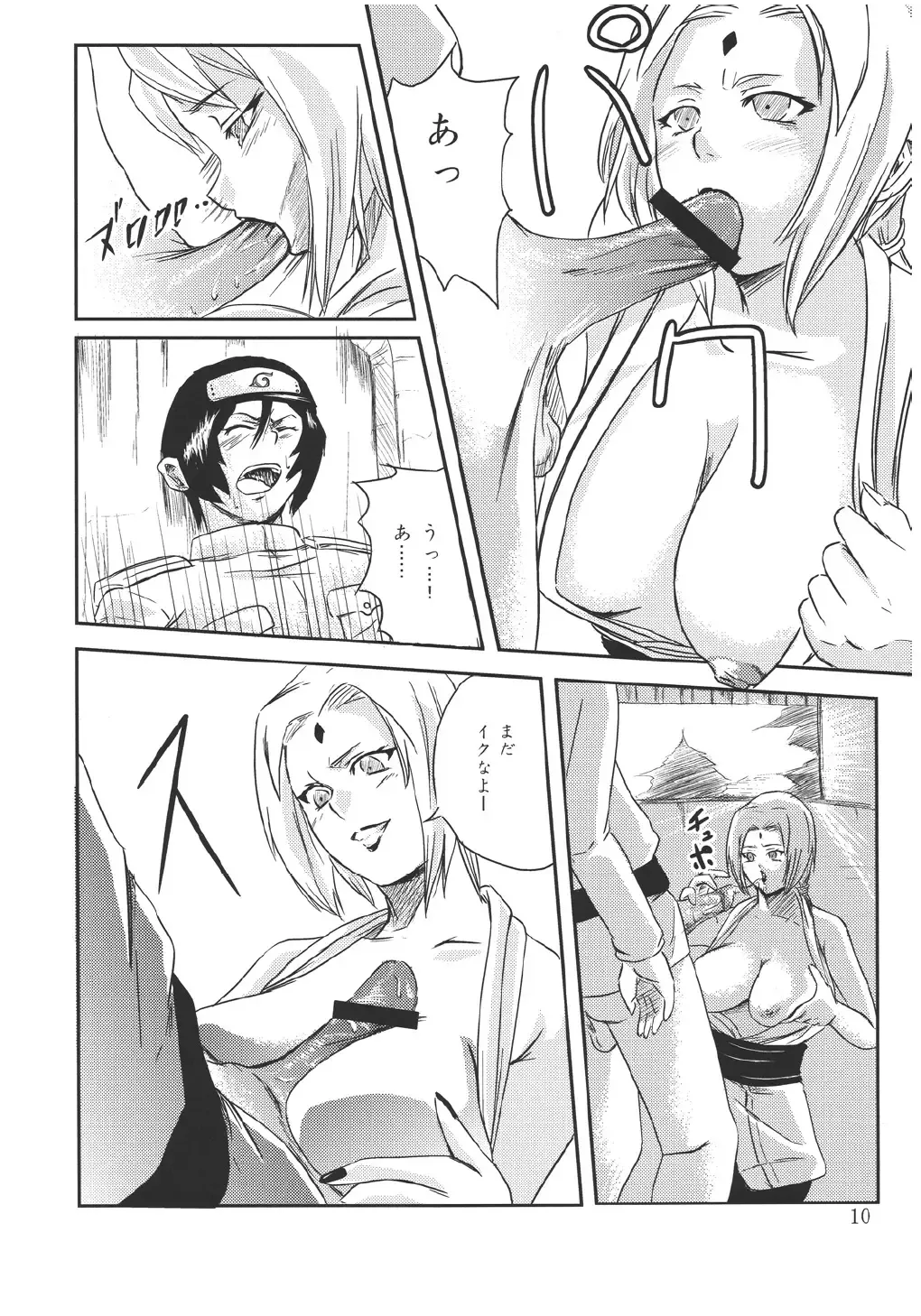 [Miduki Sho] NO MERCY 2 Fhentai - Page 7
