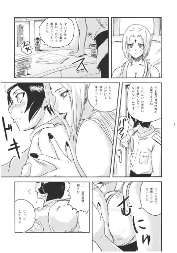 [Miduki Sho] NO MERCY 2 Fhentai - Page 5