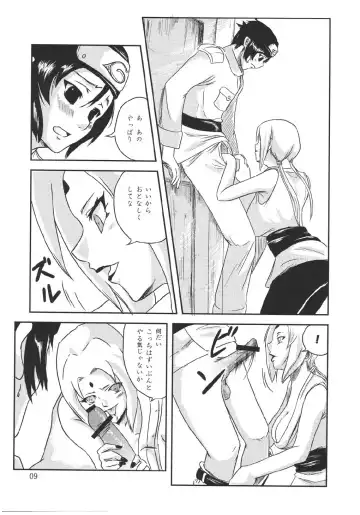 [Miduki Sho] NO MERCY 2 Fhentai - Page 6