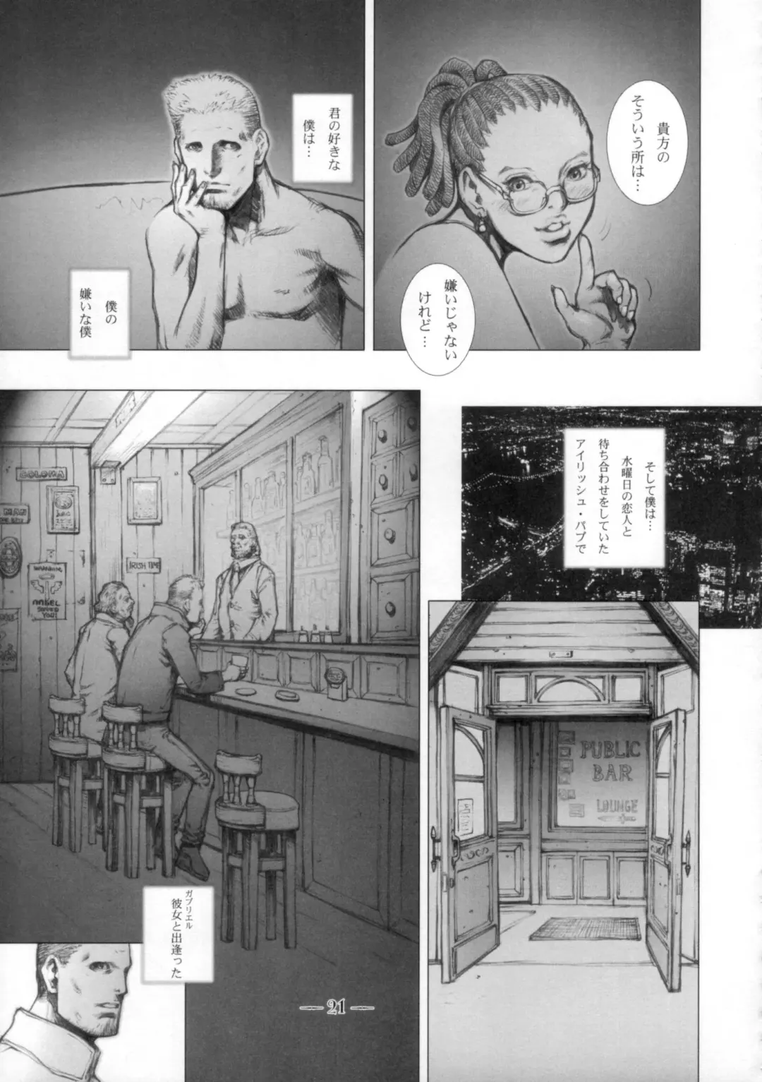 [Sengoku-kun] East of Eden 1 of 2 Fhentai - Page 20