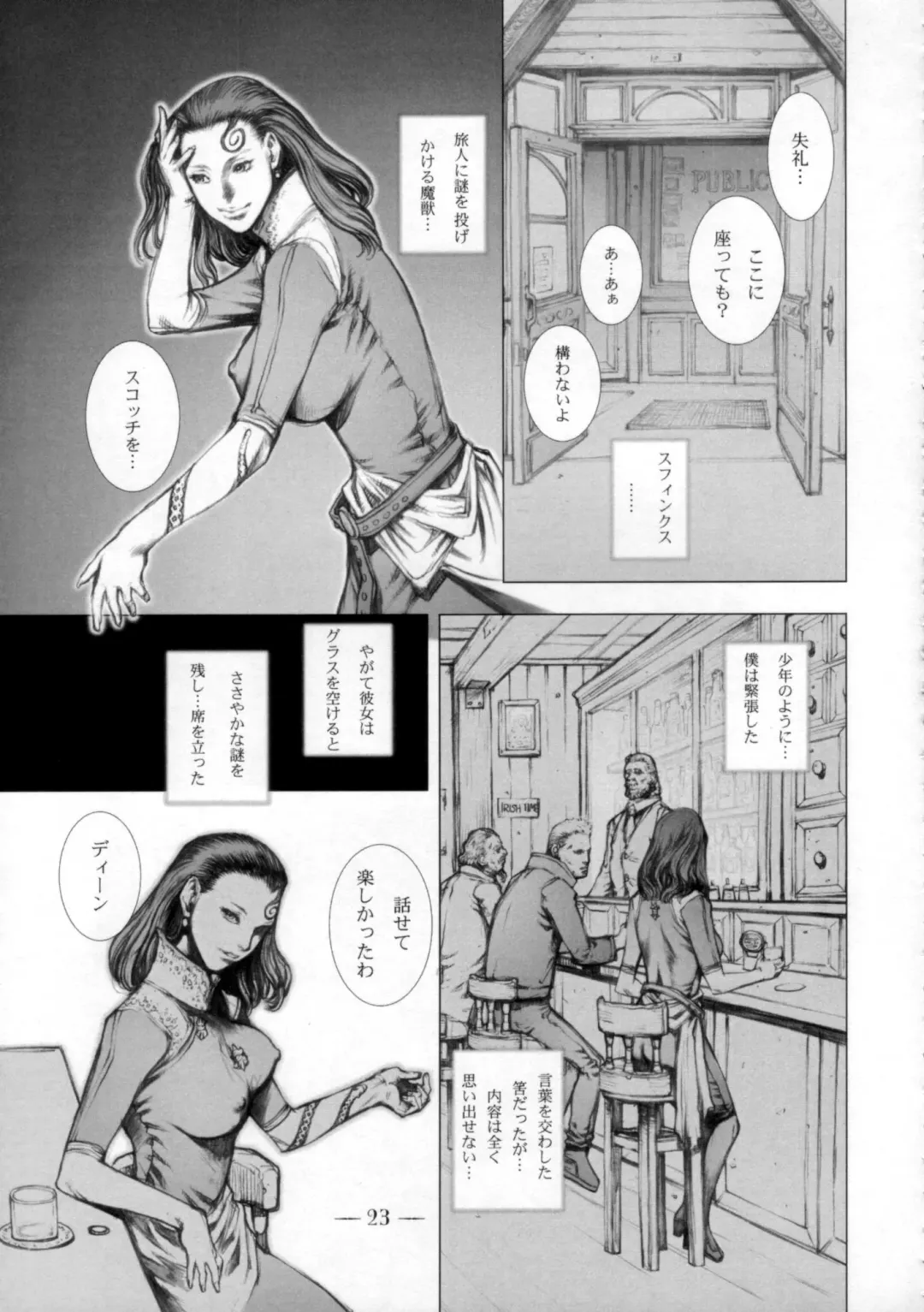 [Sengoku-kun] East of Eden 1 of 2 Fhentai - Page 22