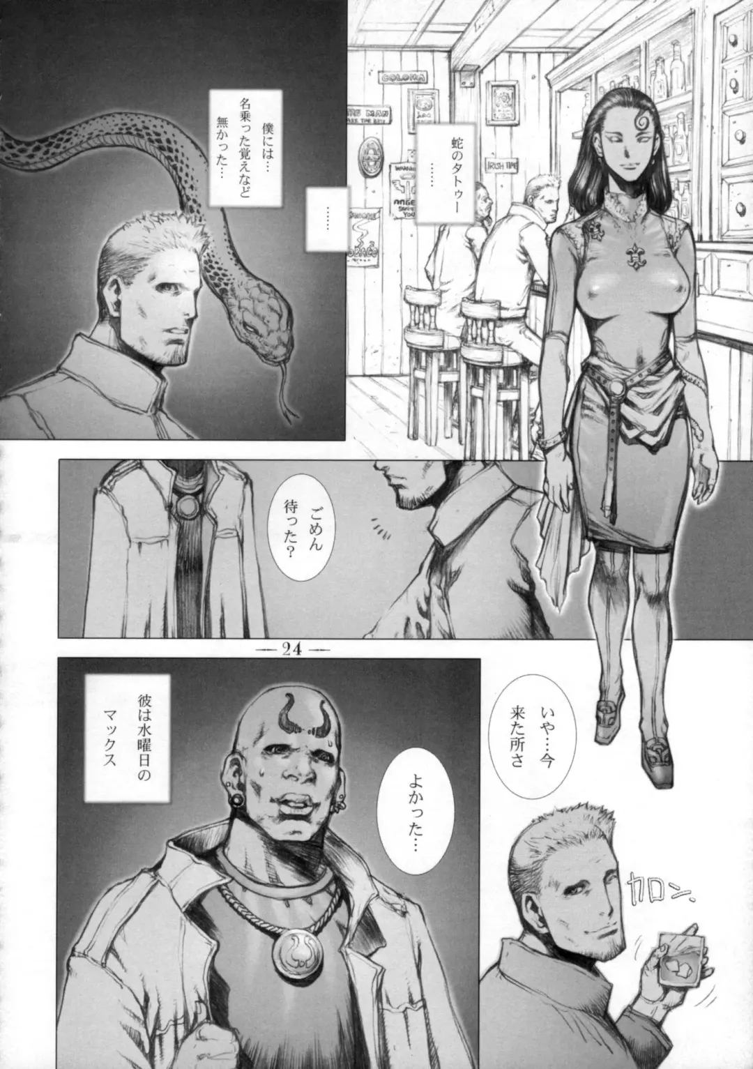 [Sengoku-kun] East of Eden 1 of 2 Fhentai - Page 23