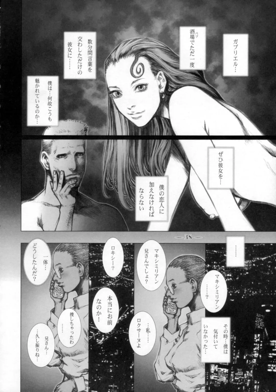 [Sengoku-kun] East of Eden 1 of 2 Fhentai - Page 37