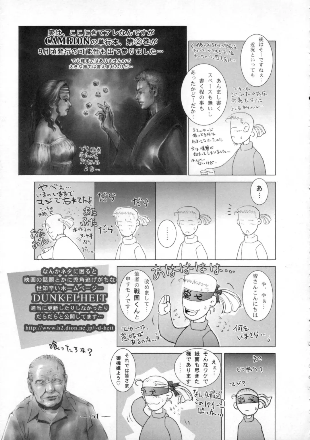 [Sengoku-kun] East of Eden 1 of 2 Fhentai - Page 50