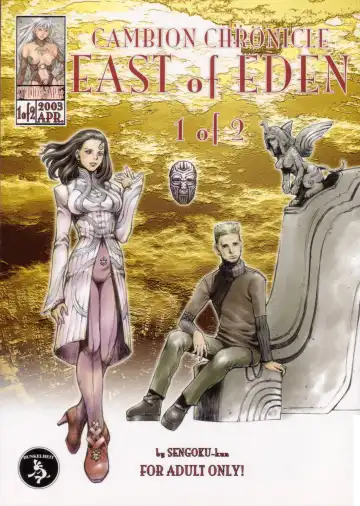 Read [Sengoku-kun] East of Eden 1 of 2 - Fhentai