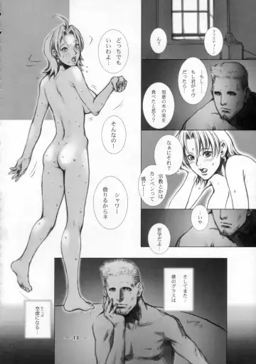 [Sengoku-kun] East of Eden 1 of 2 Fhentai - Page 13