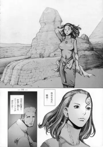 [Sengoku-kun] East of Eden 1 of 2 Fhentai - Page 21