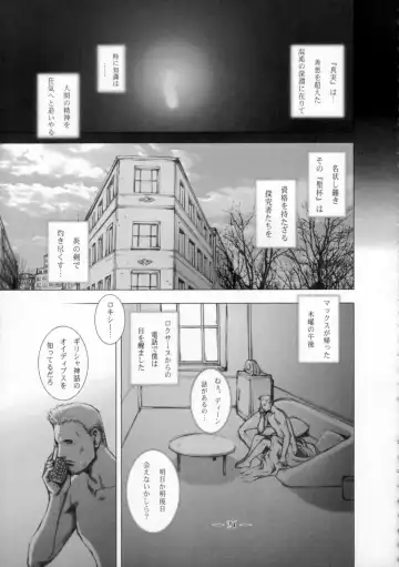 [Sengoku-kun] East of Eden 1 of 2 Fhentai - Page 26