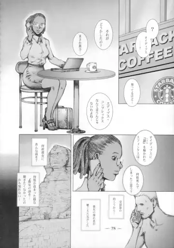 [Sengoku-kun] East of Eden 1 of 2 Fhentai - Page 27