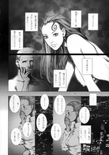 [Sengoku-kun] East of Eden 1 of 2 Fhentai - Page 37