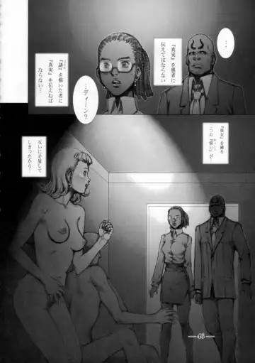 [Sengoku-kun] East of Eden 1 of 2 Fhentai - Page 45