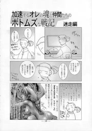 [Sengoku-kun] East of Eden 1 of 2 Fhentai - Page 49