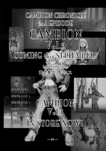 [Sengoku-kun] East of Eden 1 of 2 Fhentai - Page 51