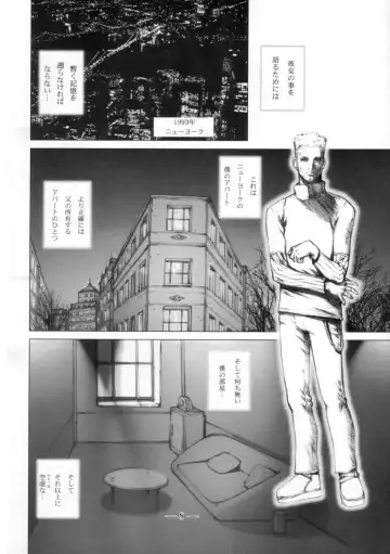 [Sengoku-kun] East of Eden 1 of 2 Fhentai - Page 7