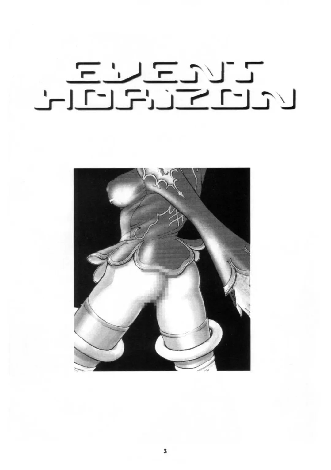 [Sengoku-kun] Event Horizon Fhentai - Page 2