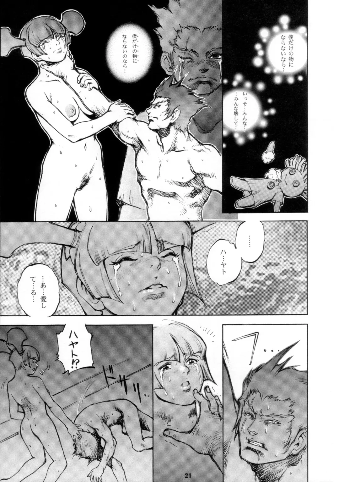 [Sengoku-kun] Event Horizon Fhentai - Page 20