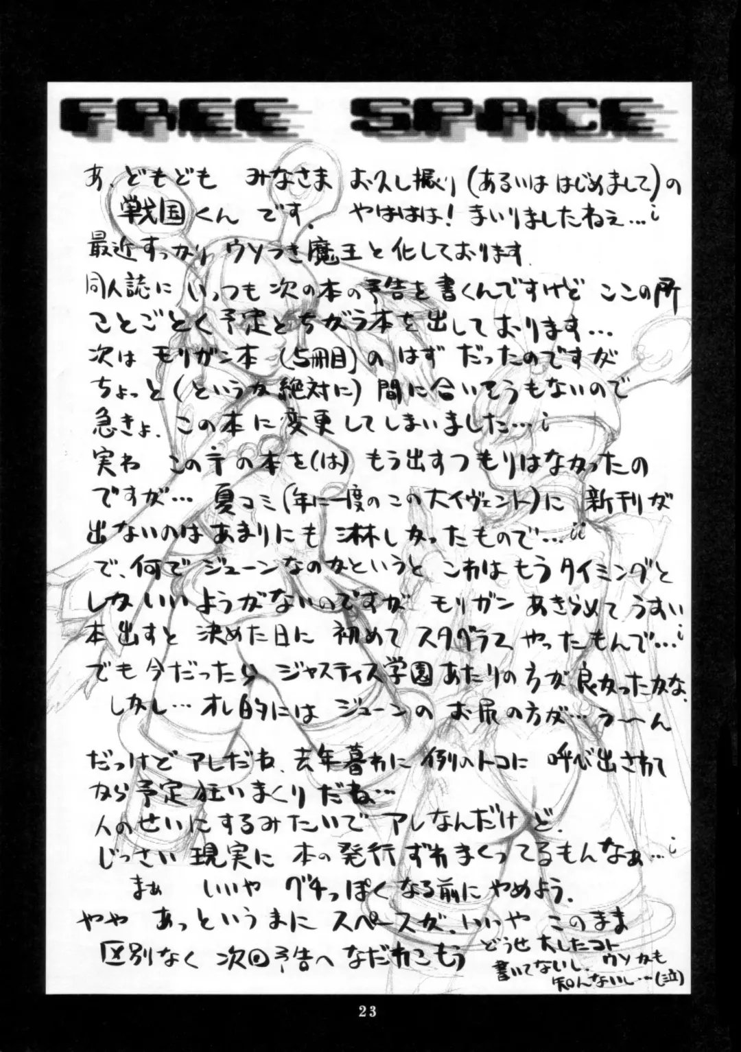 [Sengoku-kun] Event Horizon Fhentai - Page 22