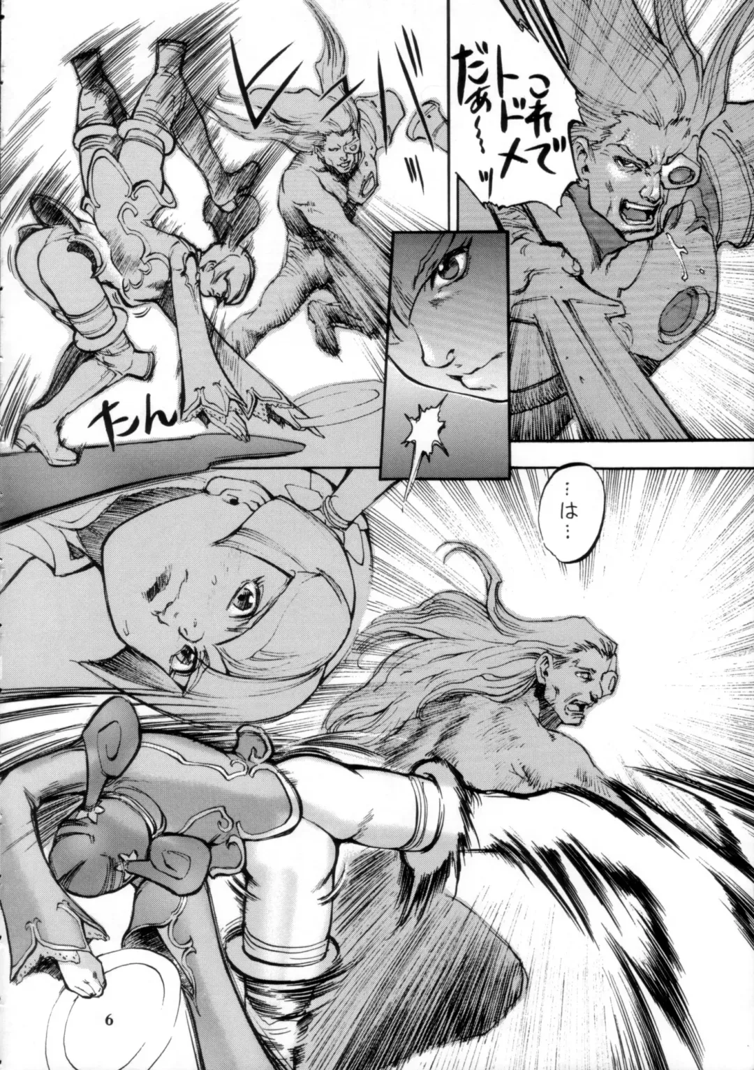 [Sengoku-kun] Event Horizon Fhentai - Page 5