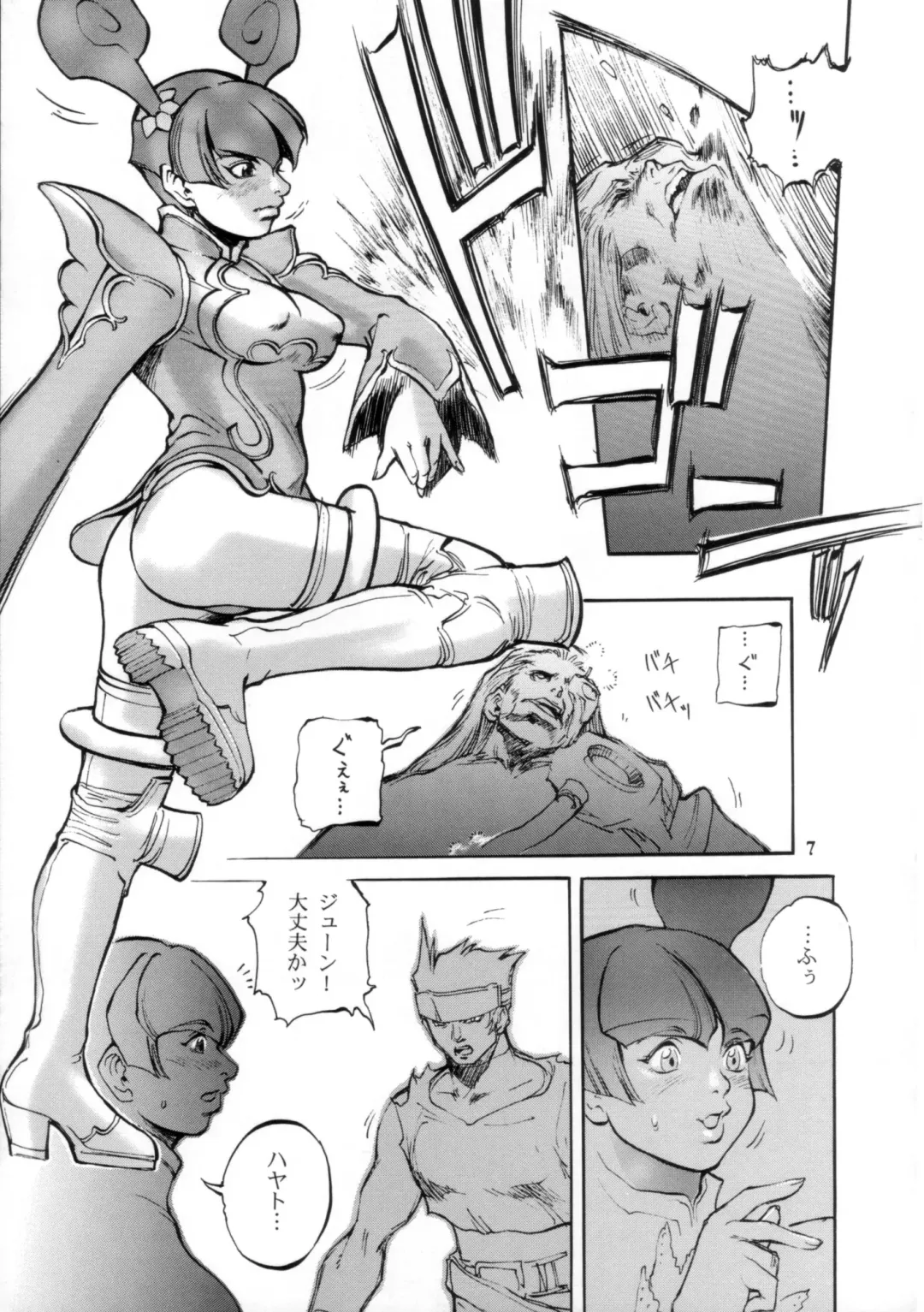 [Sengoku-kun] Event Horizon Fhentai - Page 6