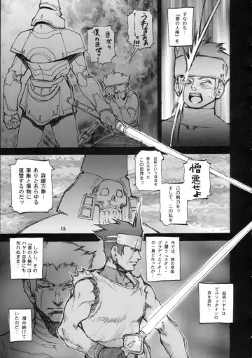 [Sengoku-kun] Event Horizon Fhentai - Page 10