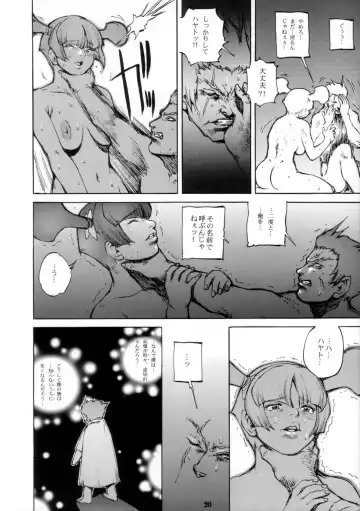 [Sengoku-kun] Event Horizon Fhentai - Page 19