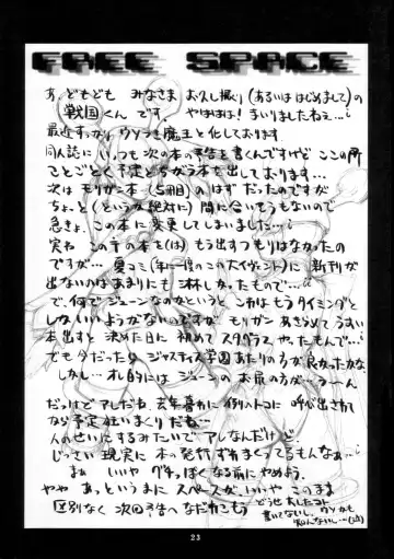 [Sengoku-kun] Event Horizon Fhentai - Page 22