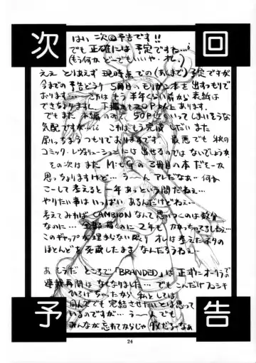 [Sengoku-kun] Event Horizon Fhentai - Page 23