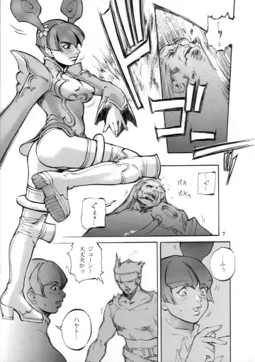 [Sengoku-kun] Event Horizon Fhentai - Page 6