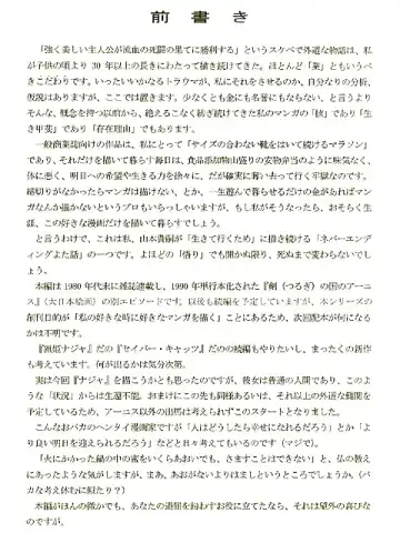 [Yamamoto Atsuji] Return of Arnis Fhentai - Page 2