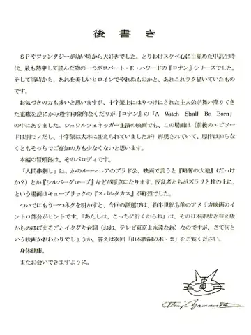 [Yamamoto Atsuji] Return of Arnis Fhentai - Page 26