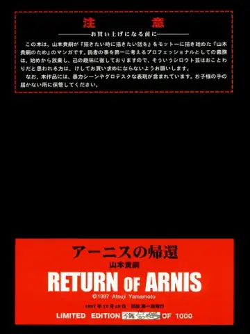 [Yamamoto Atsuji] Return of Arnis Fhentai - Page 27