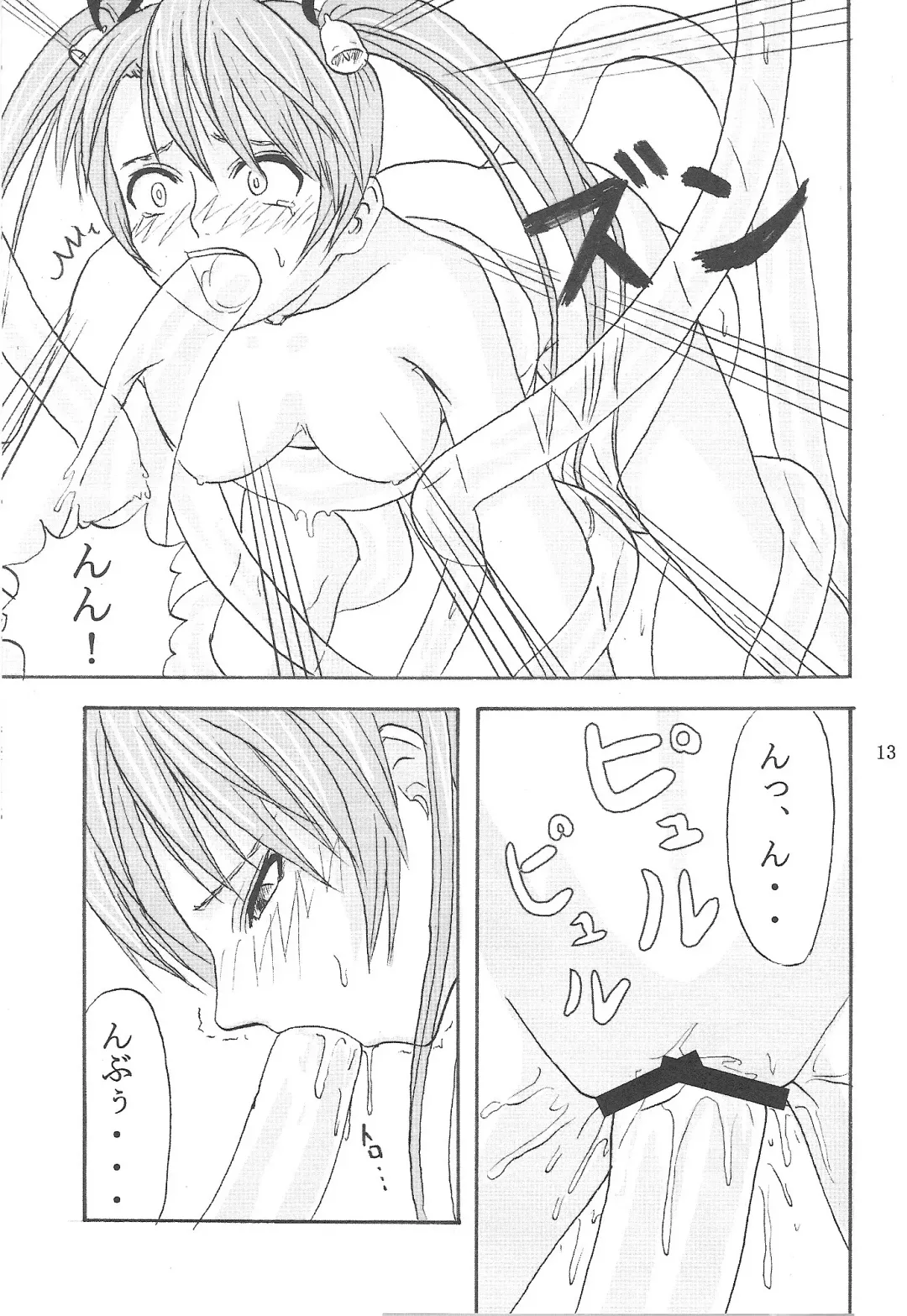 [Minarai Zouhyou] Sareteta Fhentai - Page 12