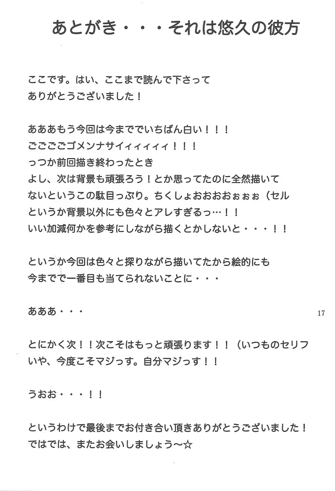 [Minarai Zouhyou] Sareteta Fhentai - Page 16