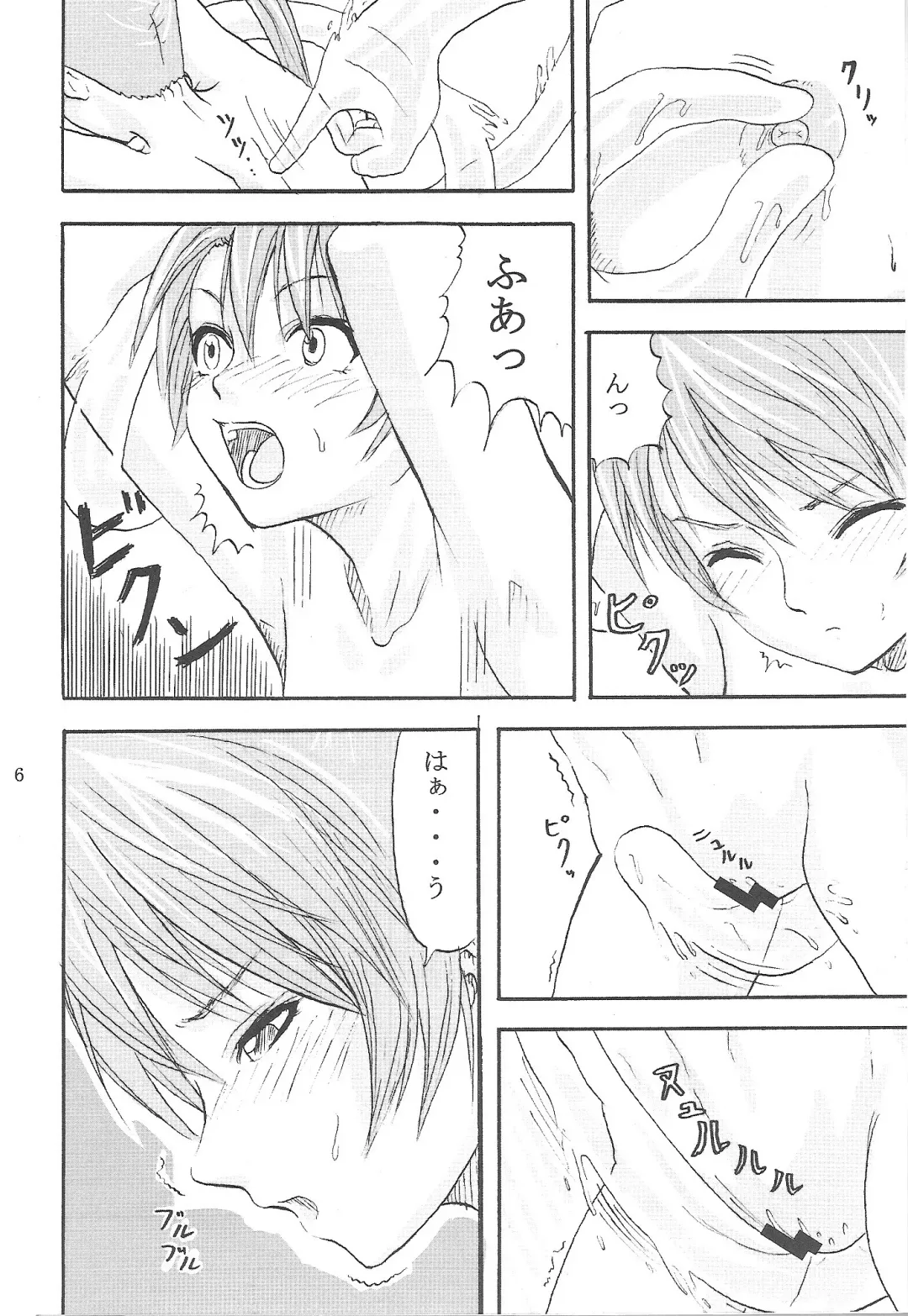 [Minarai Zouhyou] Sareteta Fhentai - Page 5