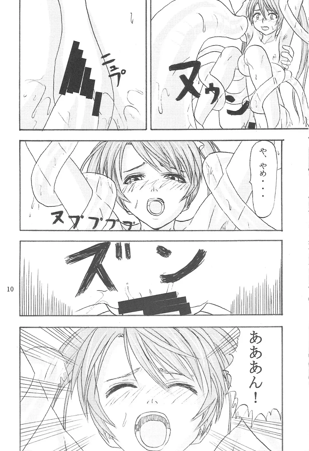 [Minarai Zouhyou] Sareteta Fhentai - Page 9