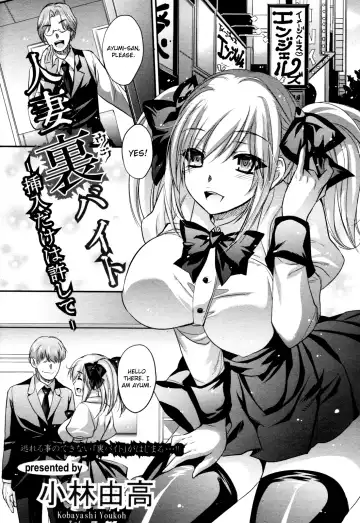 Read [Kobayashi Youkoh] Hitozuma Ura Beit -Sounyuu dake wa Yurushite- - Fhentai
