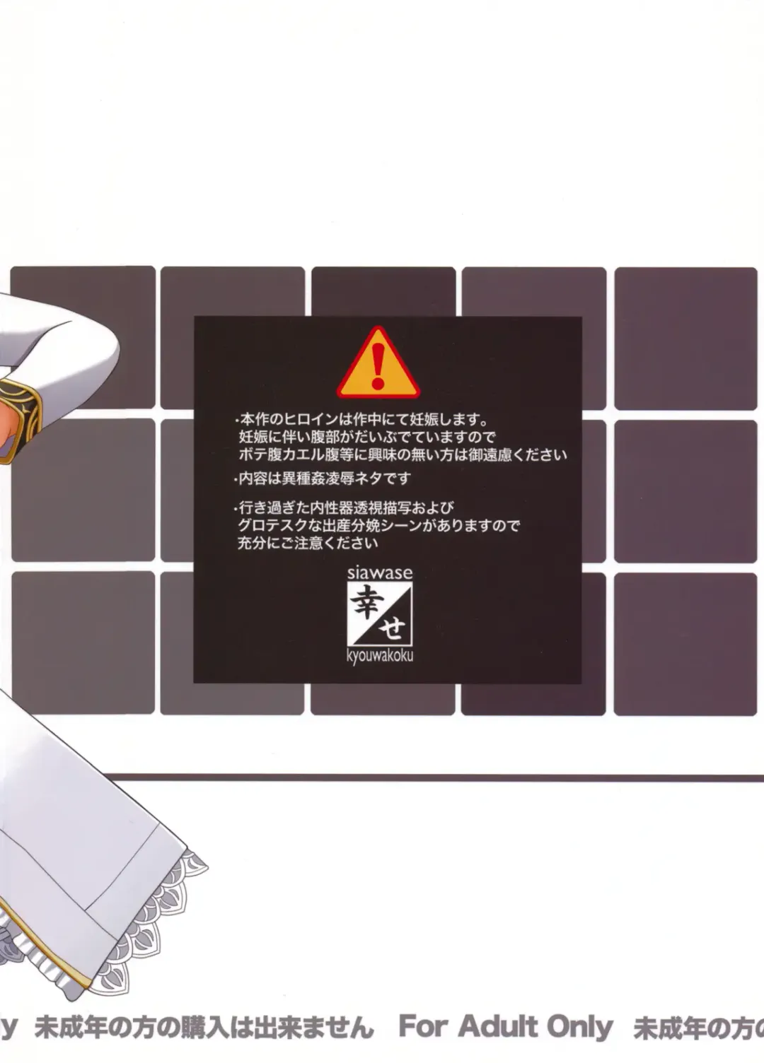 [Shiawase No Katachi] Shiawase no Katachi no Guruguru Netachou 77+1 Fhentai - Page 2