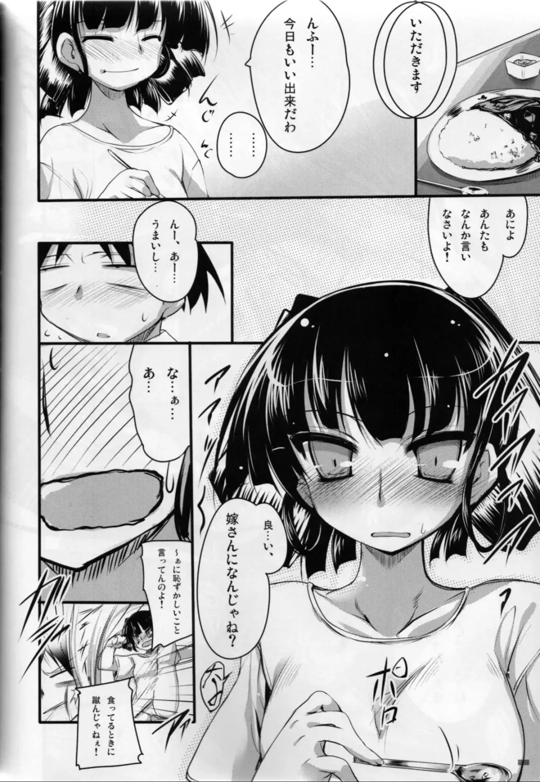 [Akahito] EasyModePlay Fhentai - Page 19