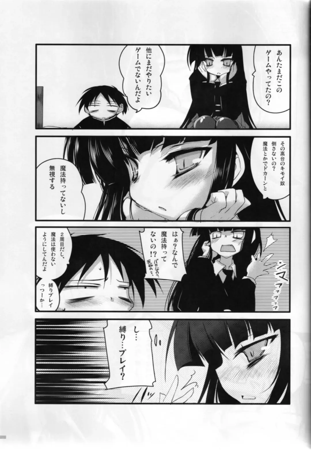 [Akahito] EasyModePlay Fhentai - Page 24