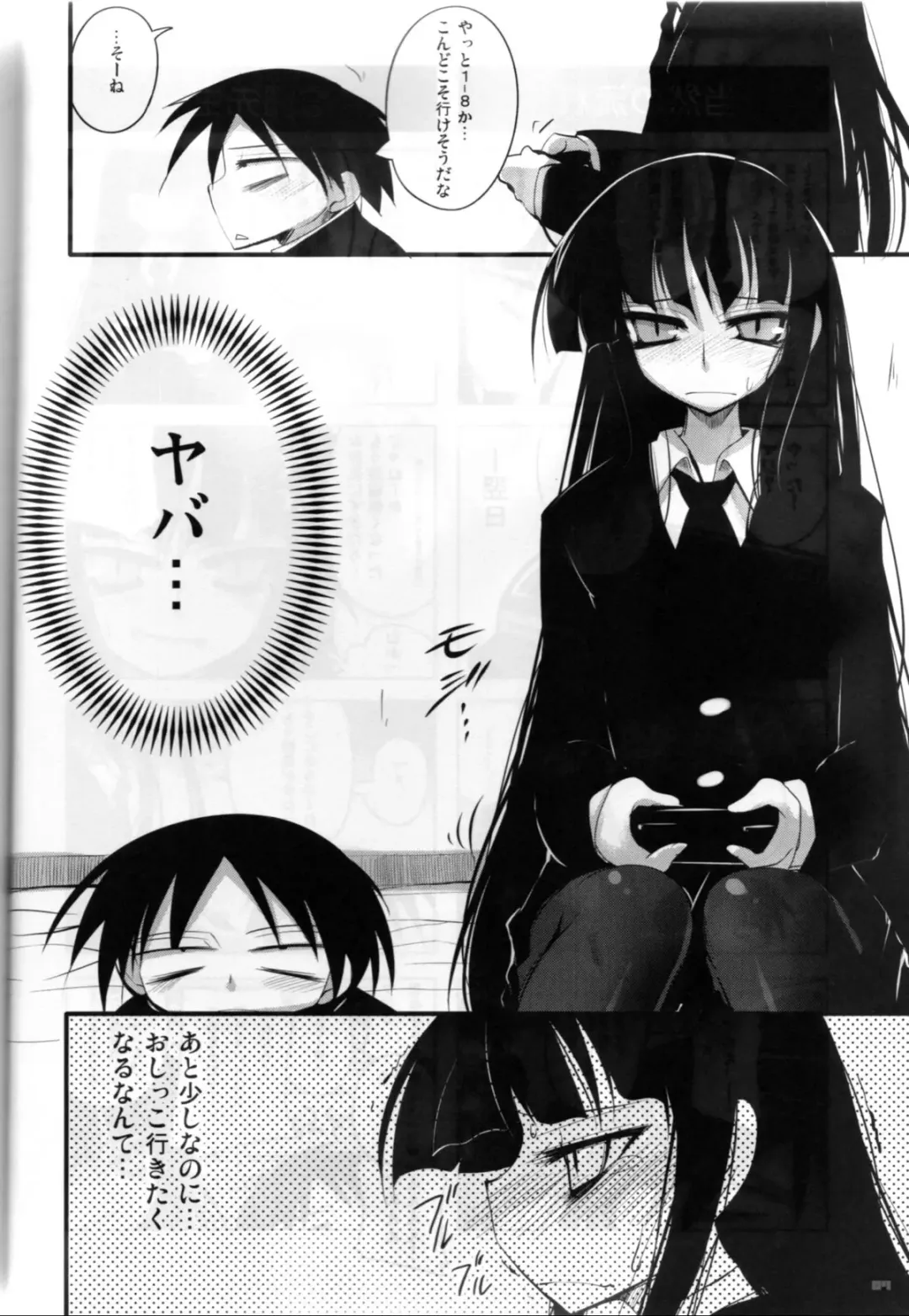 [Akahito] EasyModePlay Fhentai - Page 3