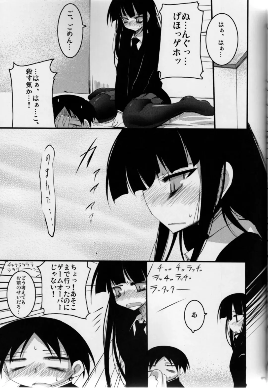 [Akahito] EasyModePlay Fhentai - Page 6