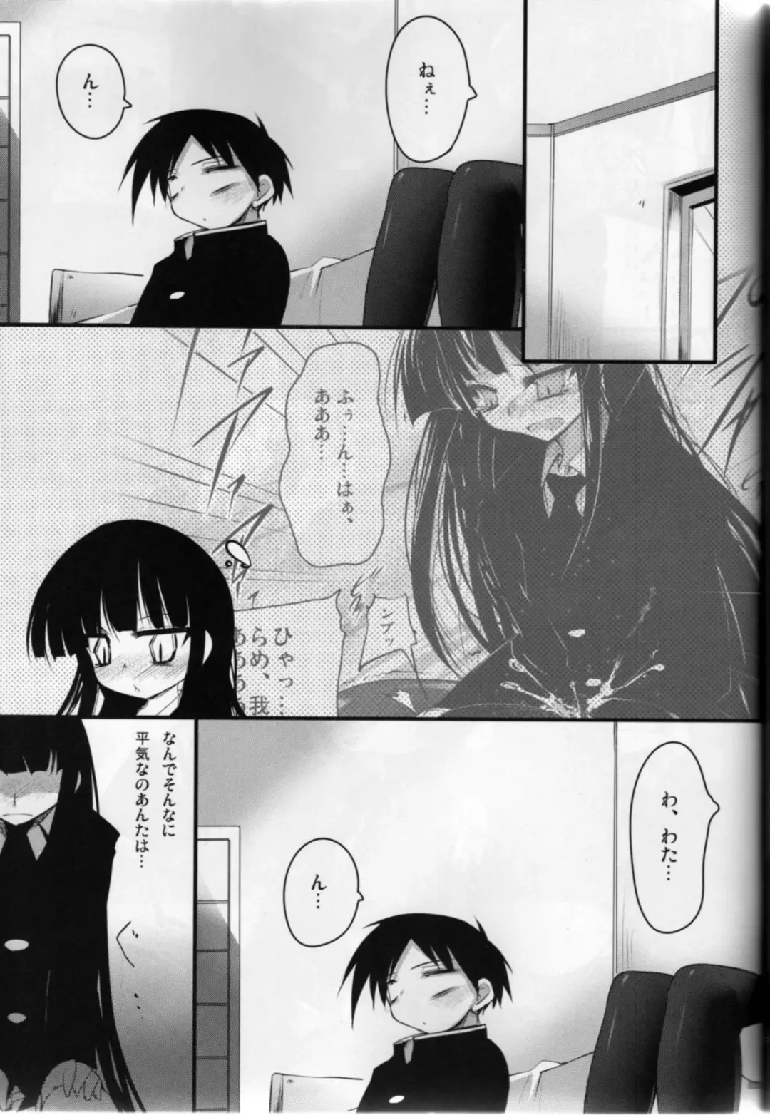 [Akahito] EasyModePlay Fhentai - Page 8